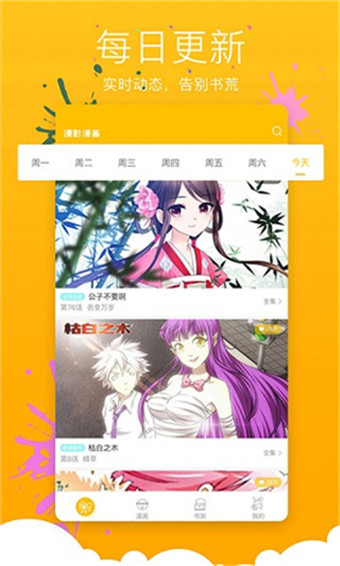 181漫画最新版本