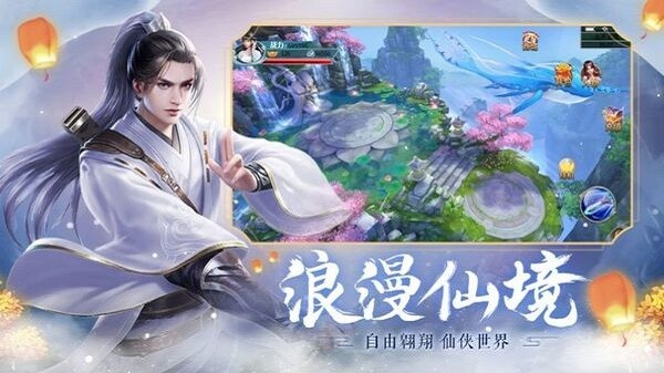 剑起天澜最新版本下载安装
