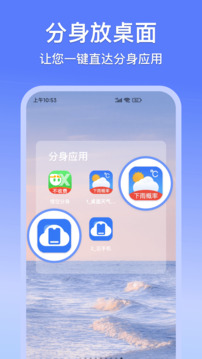 悟空分身苹果版