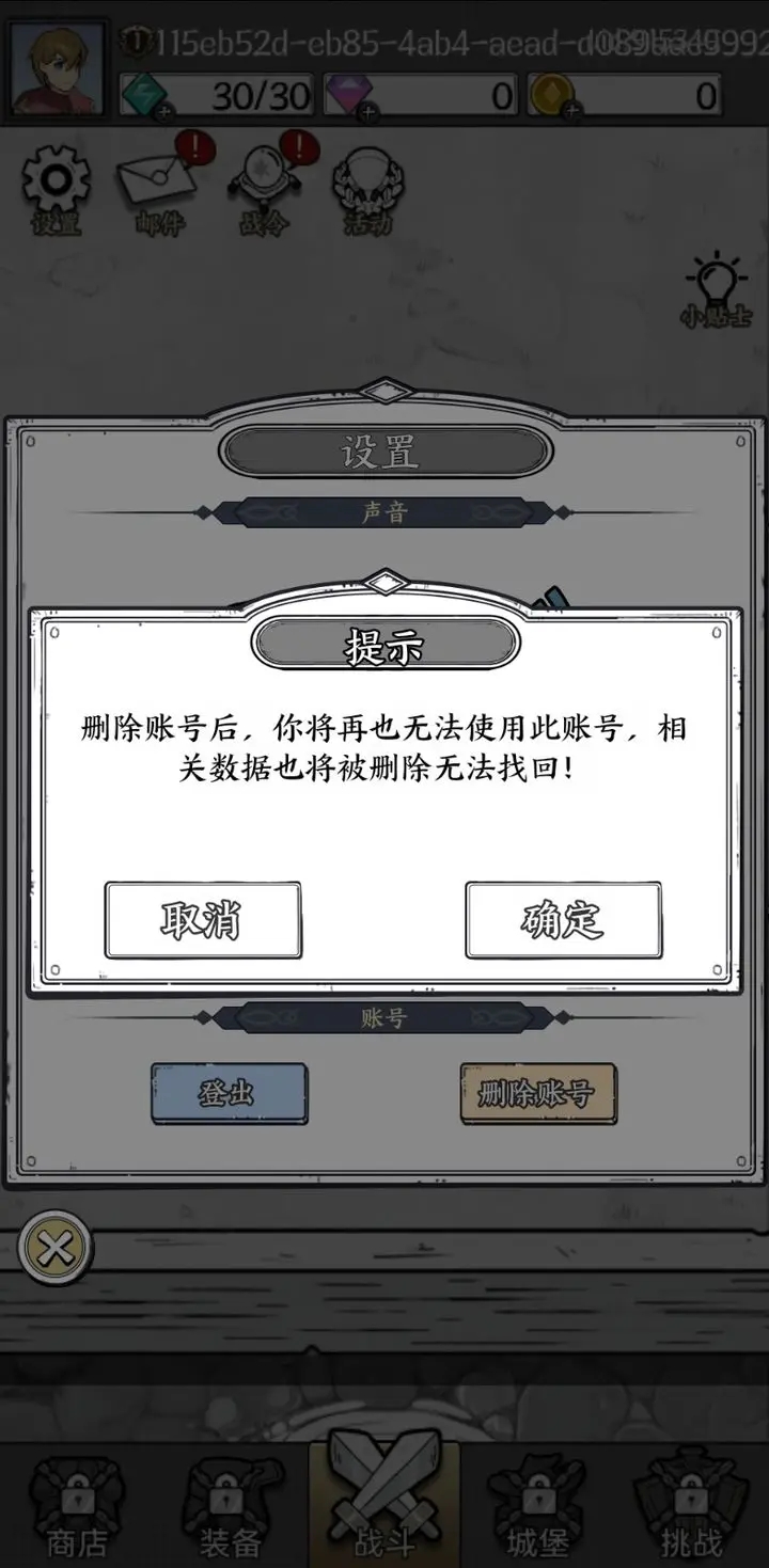 国王指意