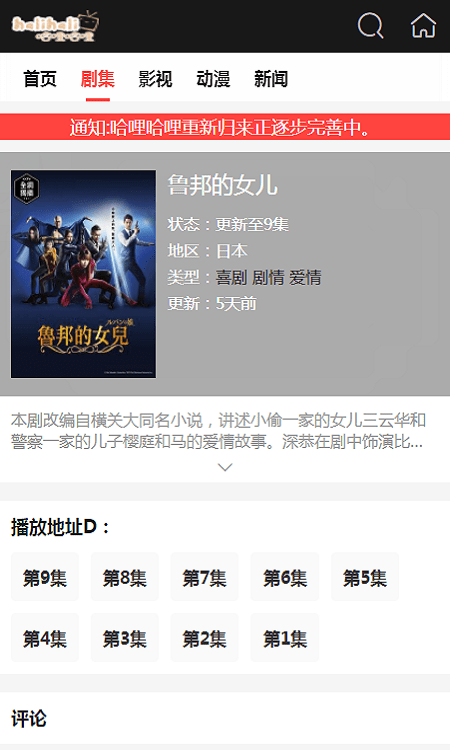 哈哩哈哩官网halihaliin在线观看