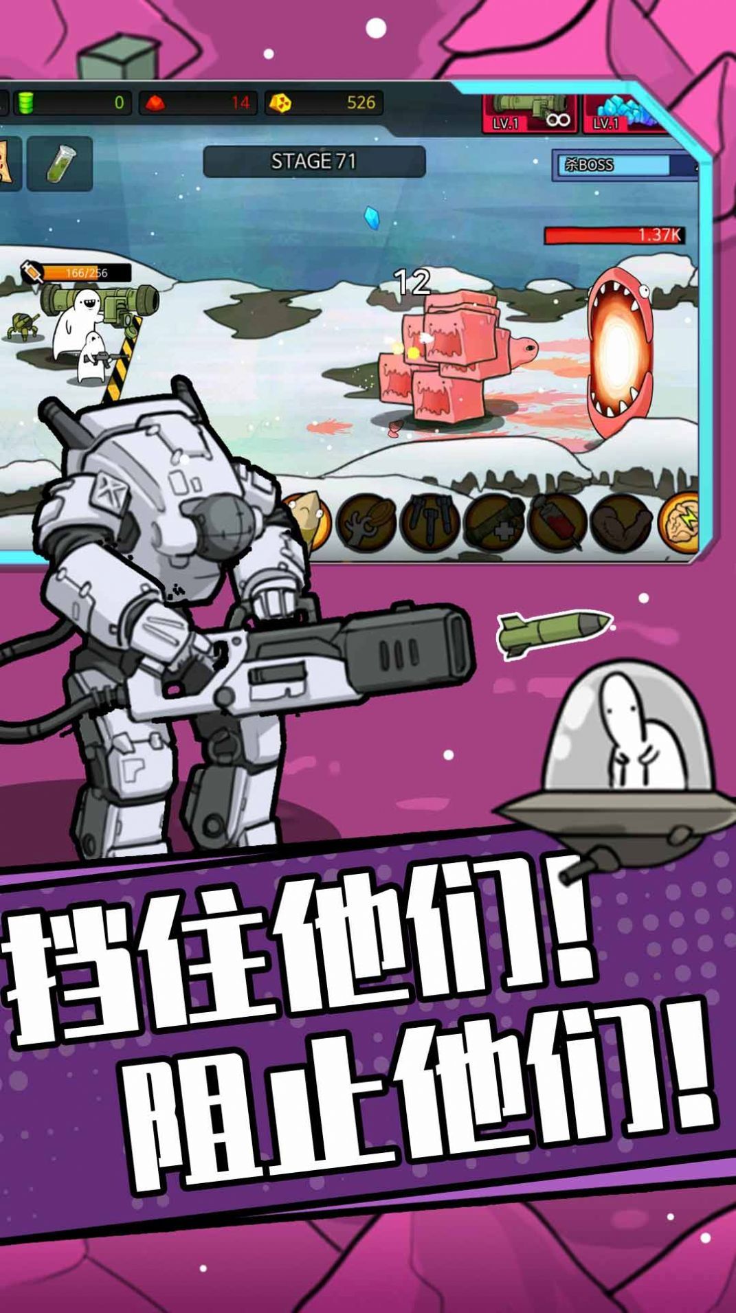狂暴小兵手机版下载