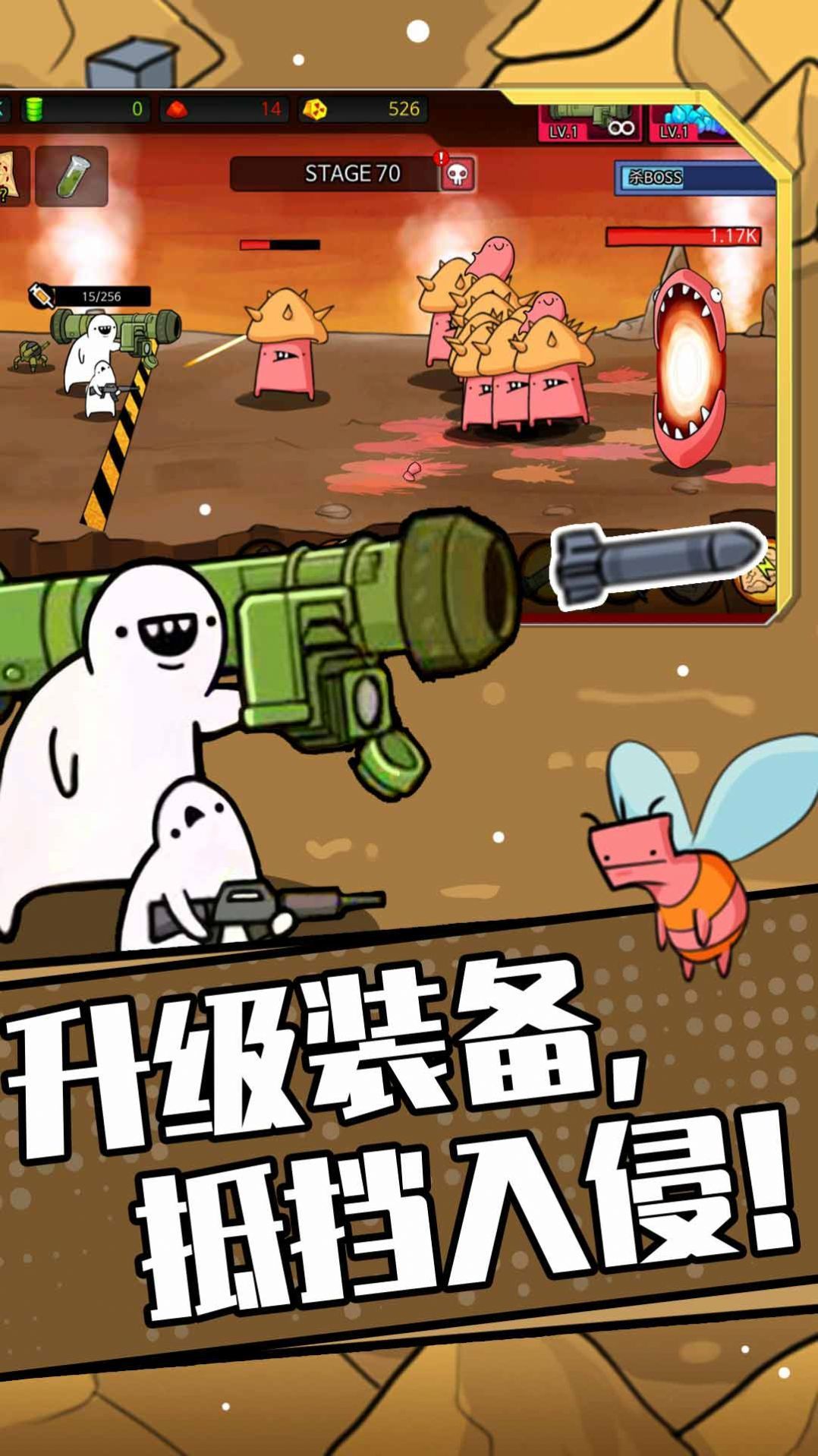 狂暴小兵手机版下载