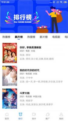 地瓜视频App下载