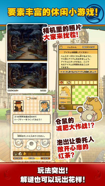 雷顿教授与恶魔之箱安卓版汉化版下载