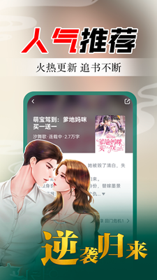 番薯免费小说免费版下载