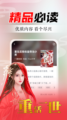 番薯免费小说免费版下载