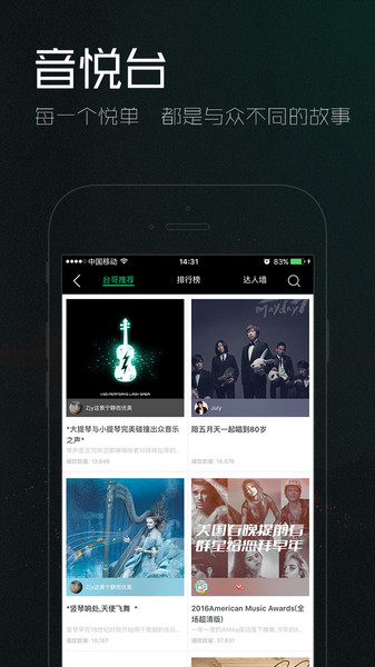 视频歌曲App网站下载