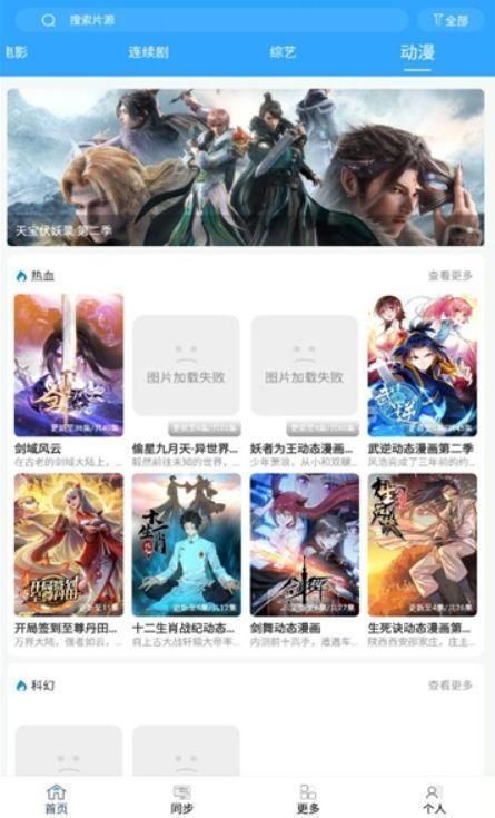 最快追剧app官方版下载
