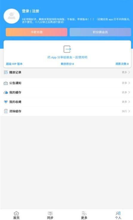 最快追剧app官方版下载