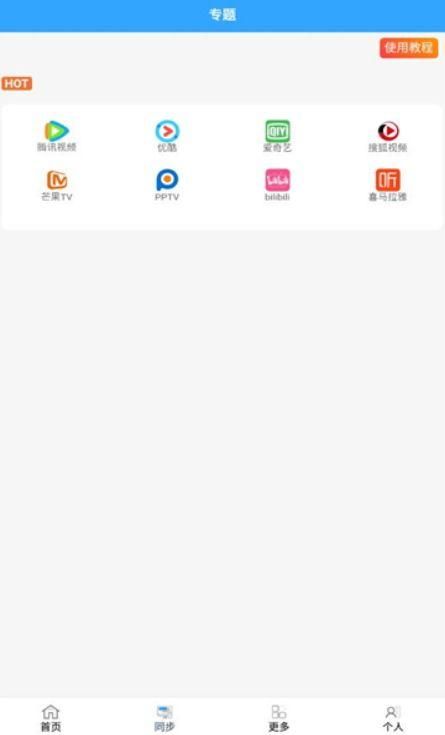 最快追剧app官方版下载