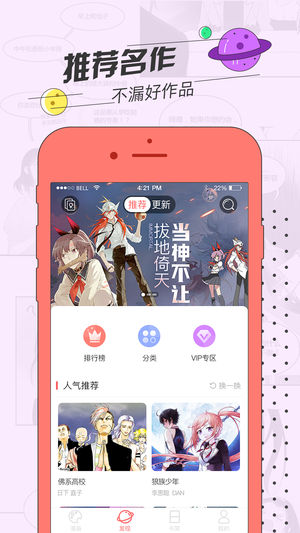 草莓漫画最新版免费阅读