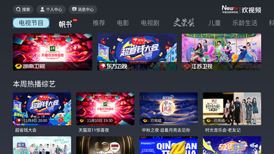 NewTV欢视频