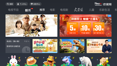 NewTV欢视频