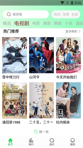 蜂鸟影视720p下载