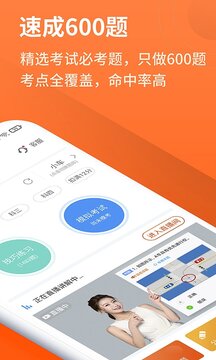 安行驾考2024下载安装