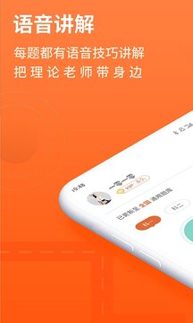安行驾考2024下载安装