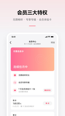 微信听书官方版新版下载