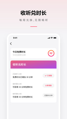 微信听书官方版新版下载