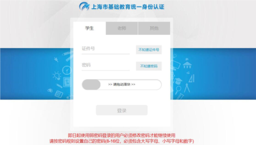 上海微校空中课堂app下载