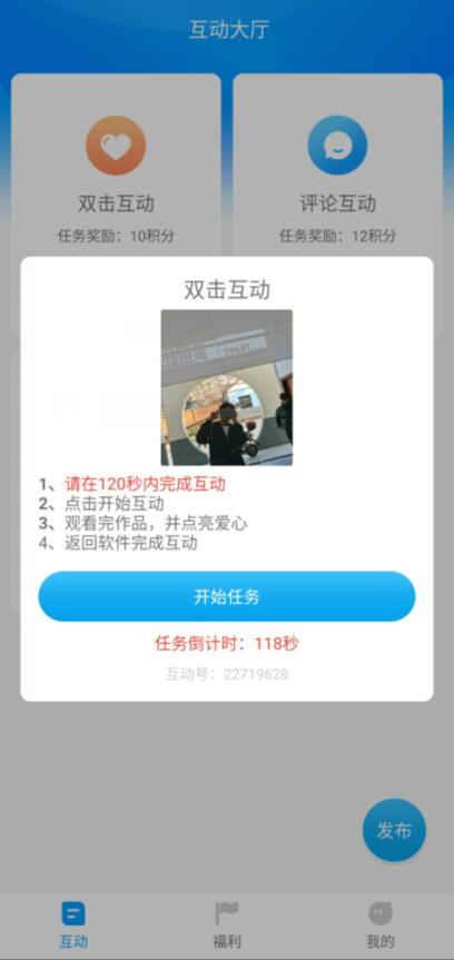 红人阁快手互赞软件正版下载