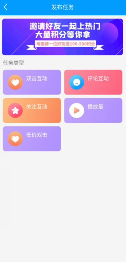 红人阁快手互赞软件正版下载