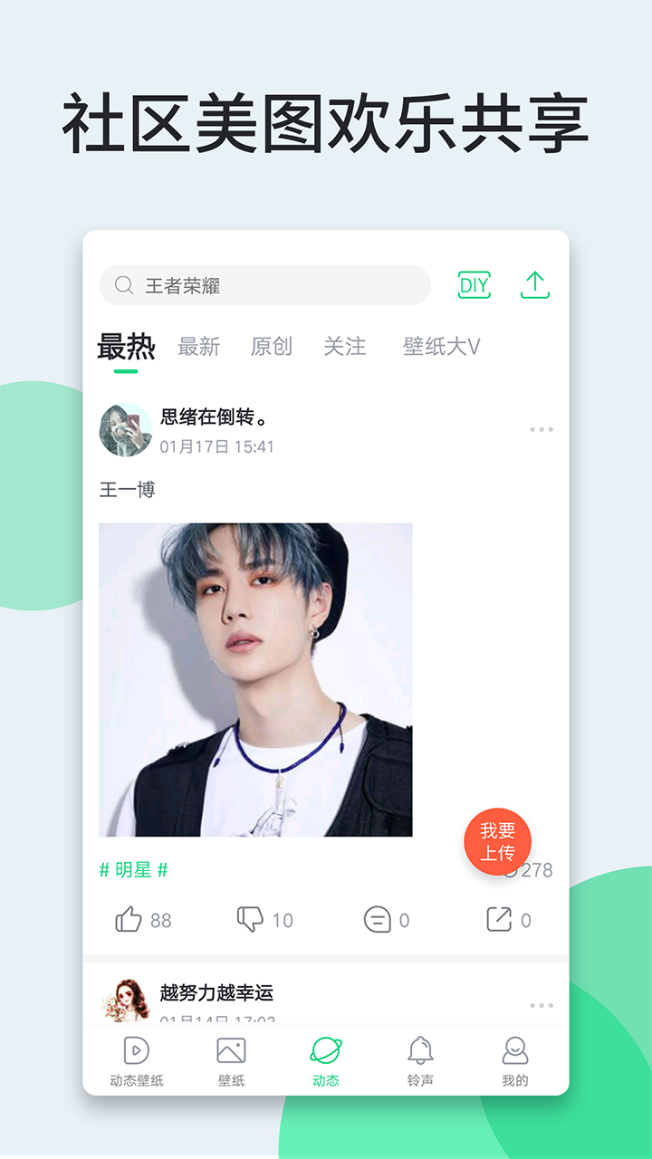 壁纸多多app免费下载安装