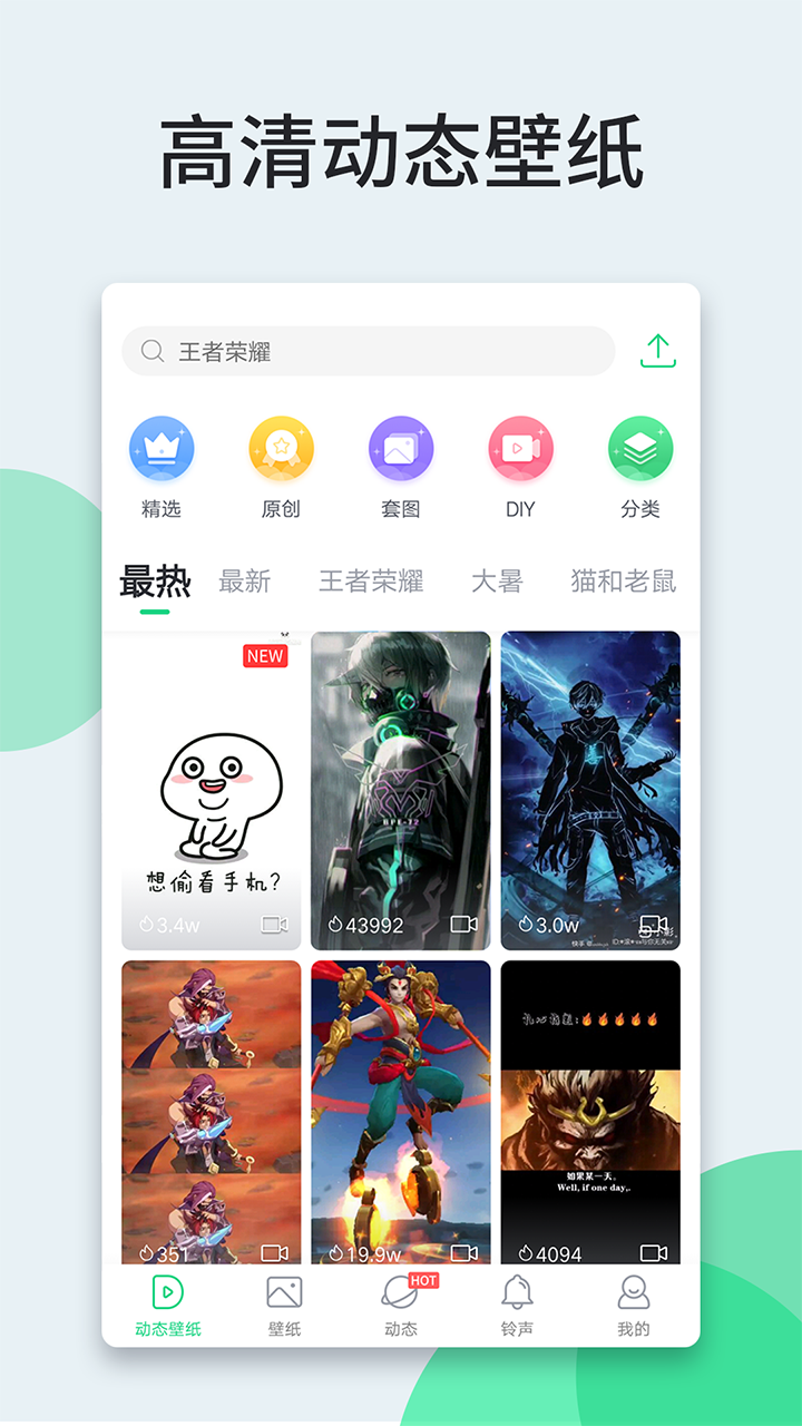 壁纸多多app免费下载安装
