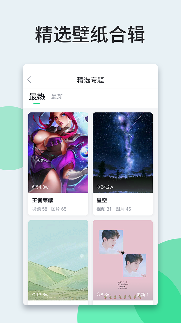 壁纸多多app免费下载安装