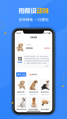 百科扫描王下载免费版