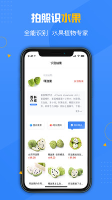 百科扫描王下载免费版