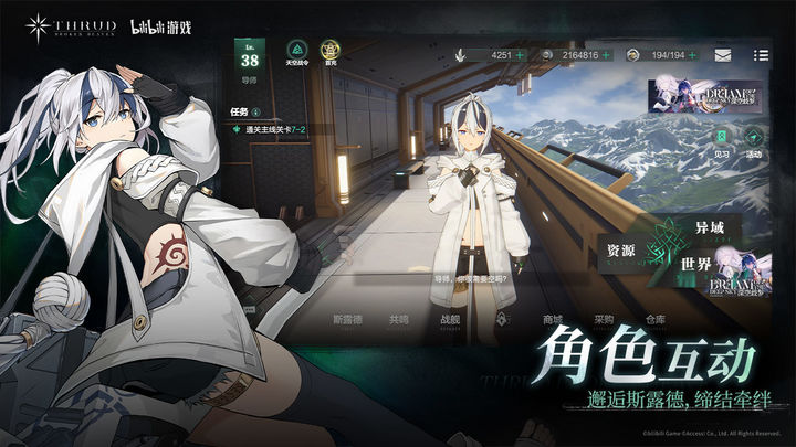 斯露德 航迹▪虚妄残响版本