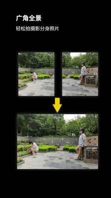 广角相机安卓最新版