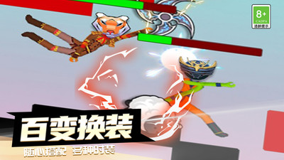 决斗火柴人手机版下载