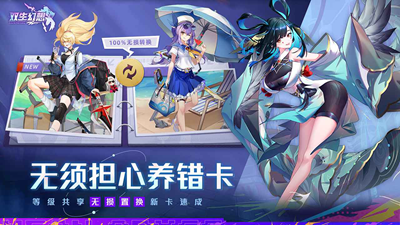 双生幻想手游官方版