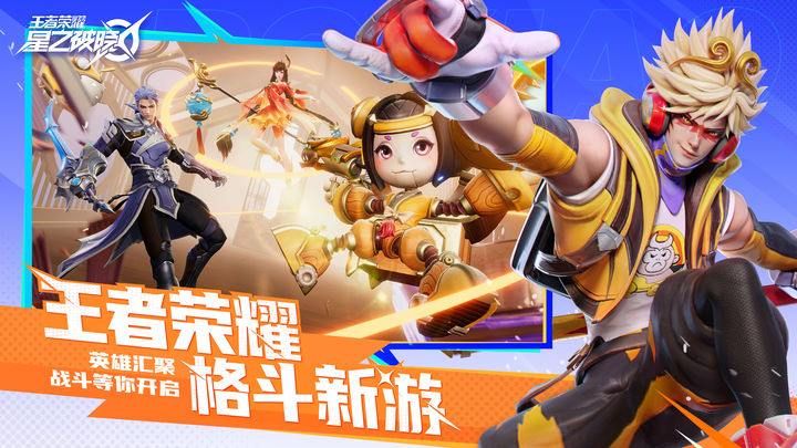 星之破晓手游2024最新版下载