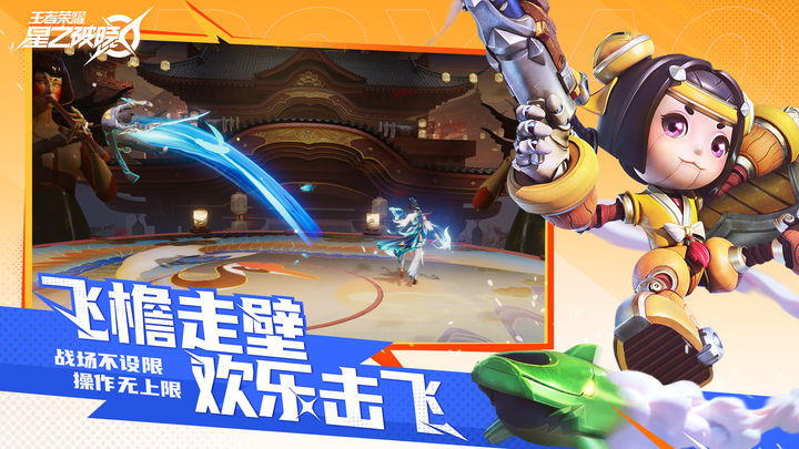 星之破晓手游2024最新版下载