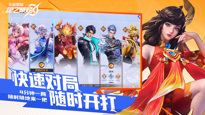 星之破晓手游2024最新版下载