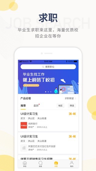 蘑菇丁官网版下载