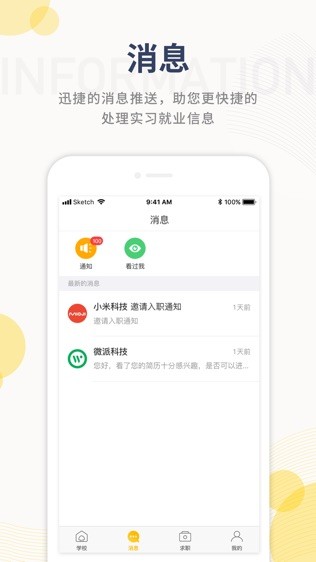 蘑菇丁官网版下载