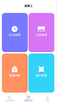 智雅数字扫描