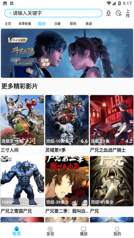 Z动漫最新版下载