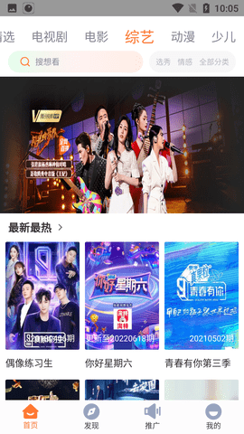 王牌影院app最新
