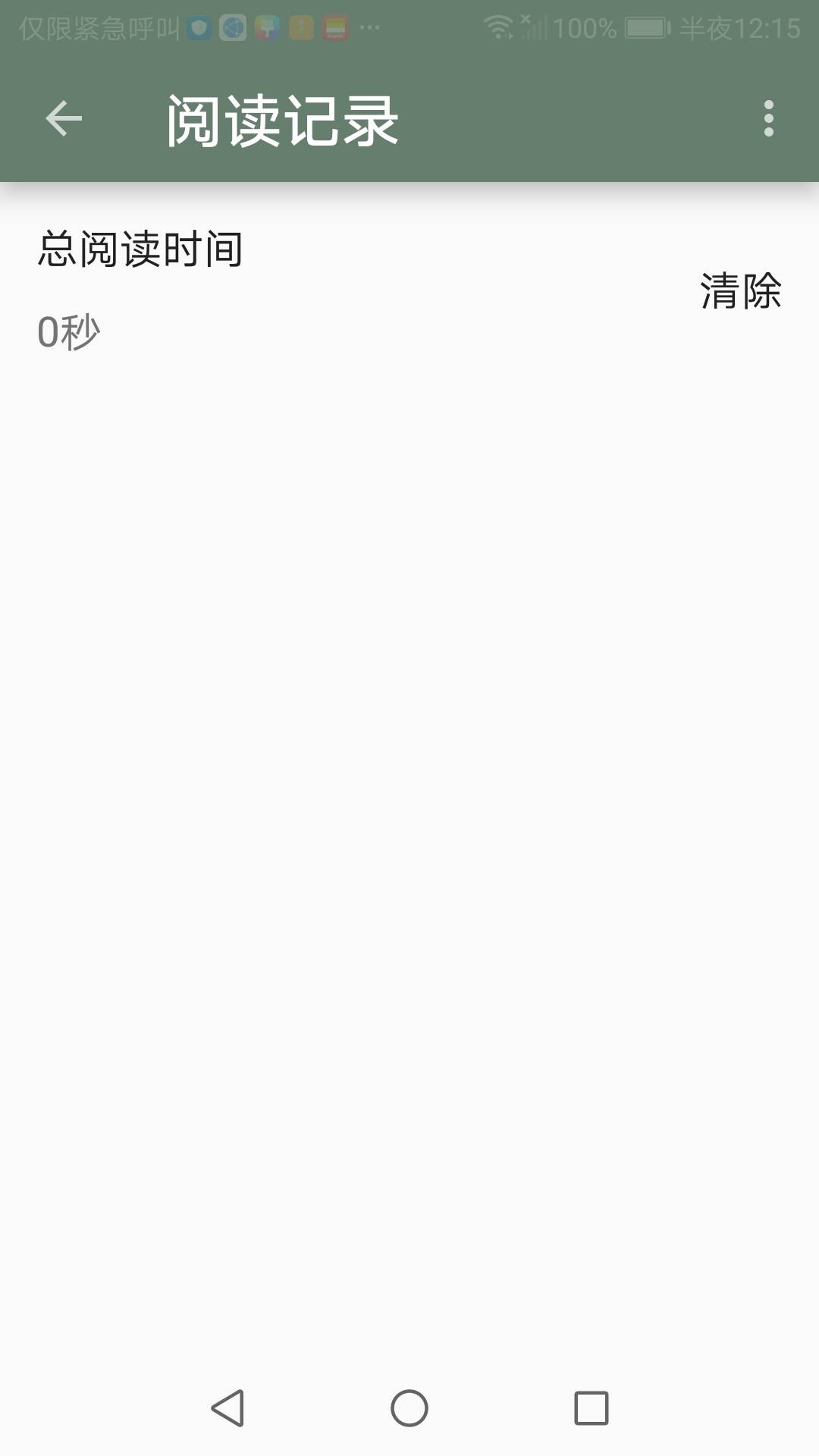 墨书阁官方版app下载