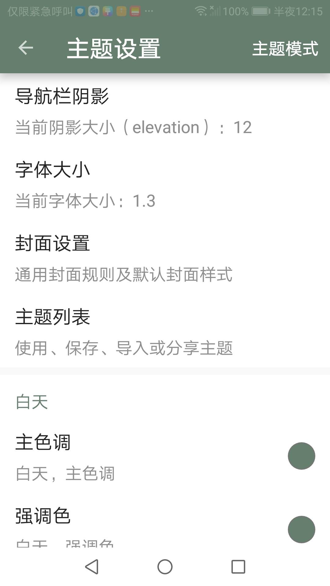 墨书阁官方版app下载