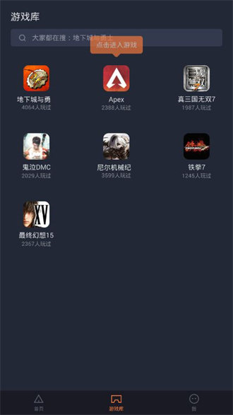 菜鸟游戏盒正版官方版下载
