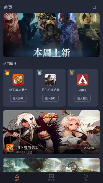 菜鸟游戏盒正版官方版下载