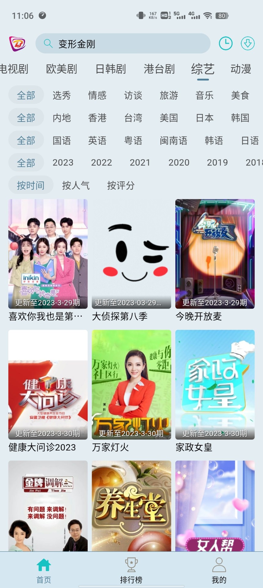 布蕾影城1.0.0去广告版