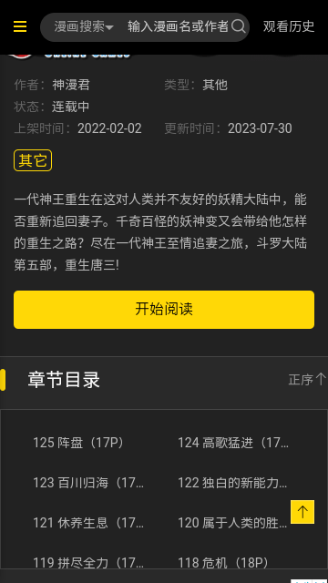 海棠漫画app官方版下载