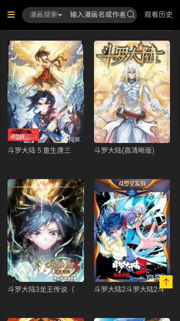 海棠漫画app官方版下载